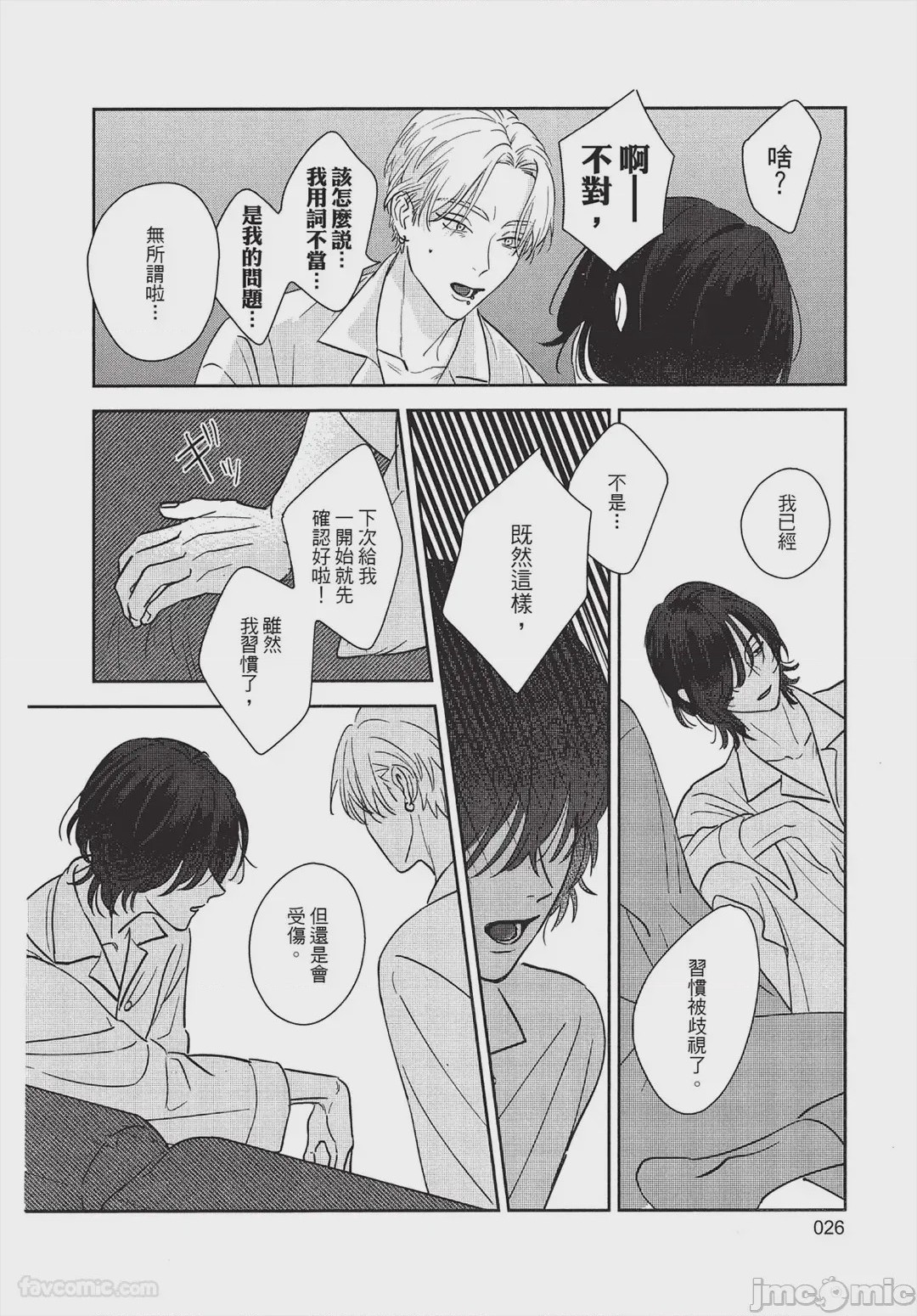 第1话, page 27