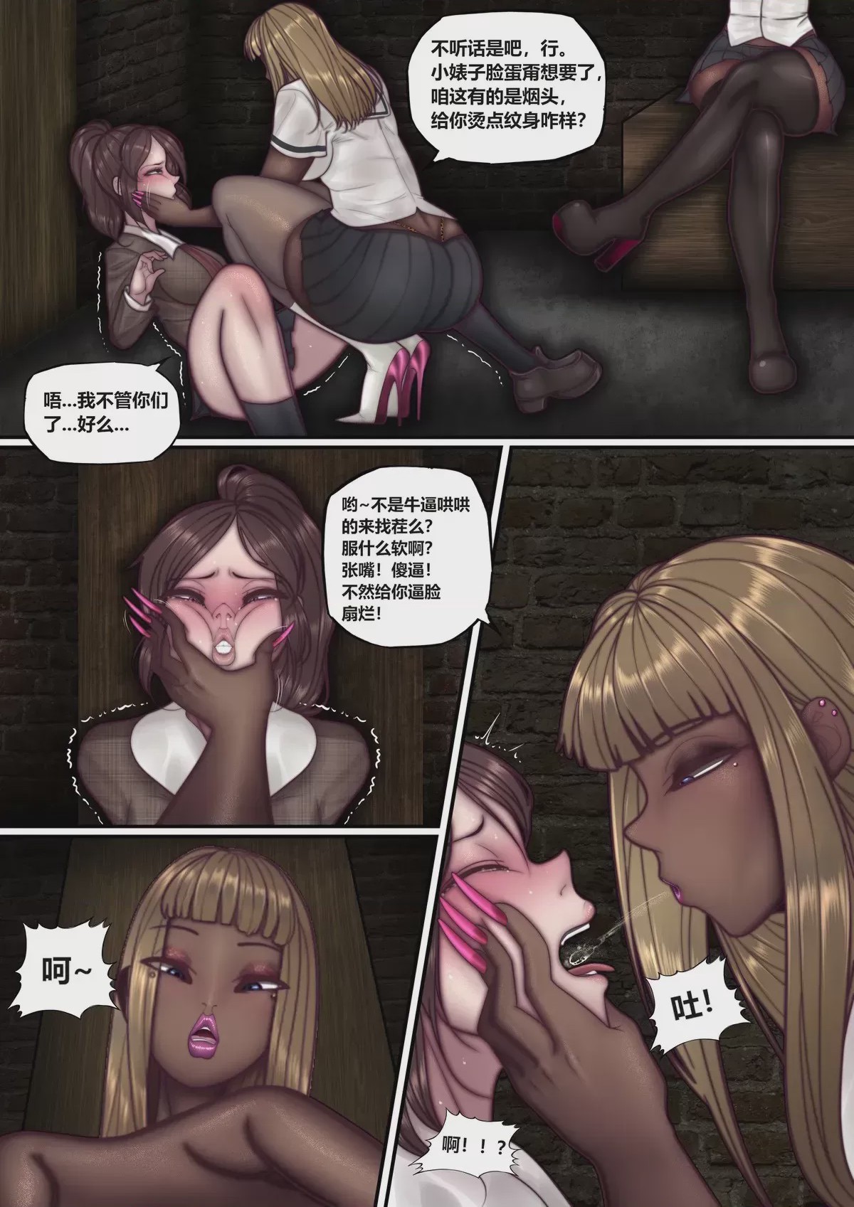 第1话, page 8