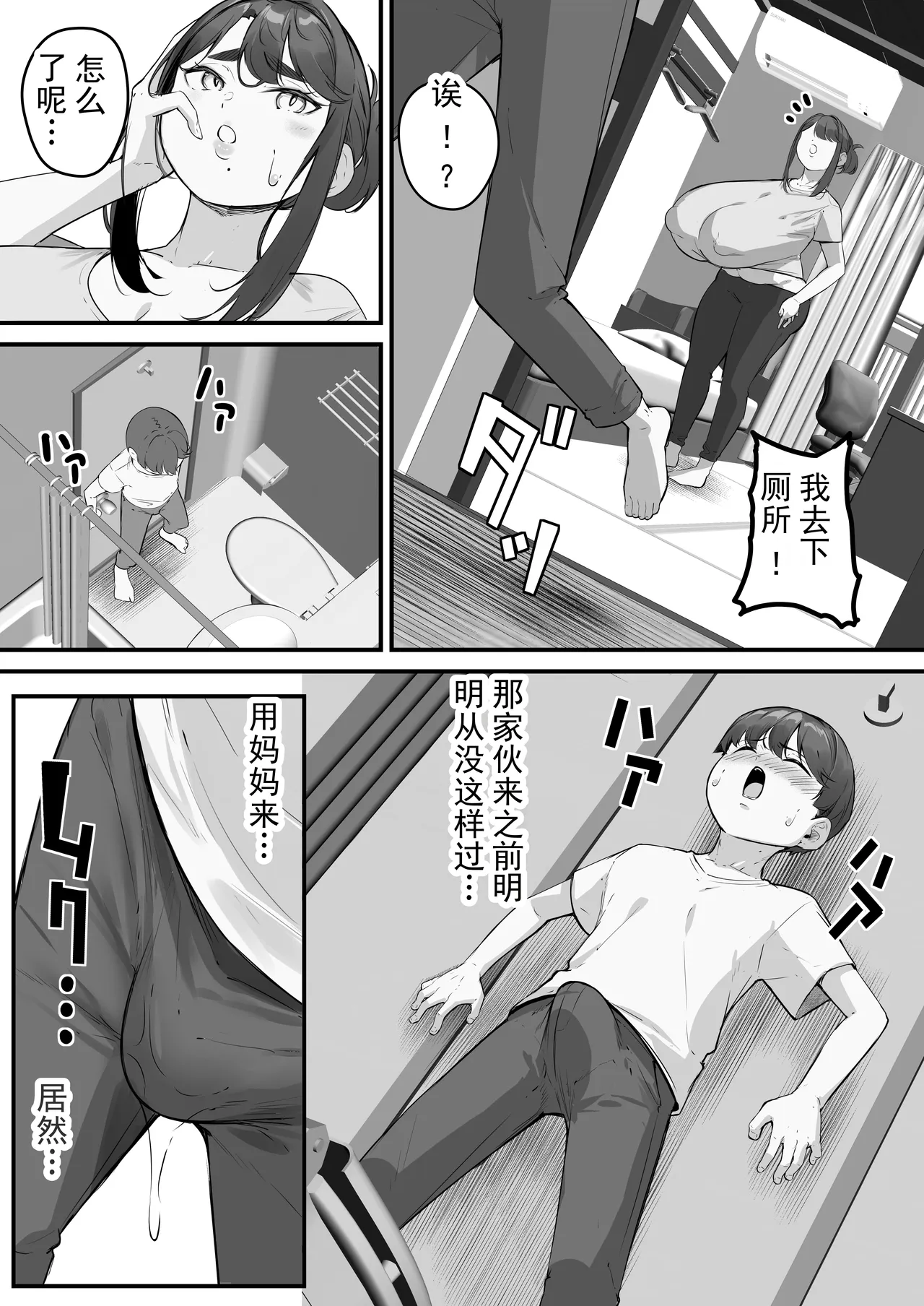 第 1 章, страница 6