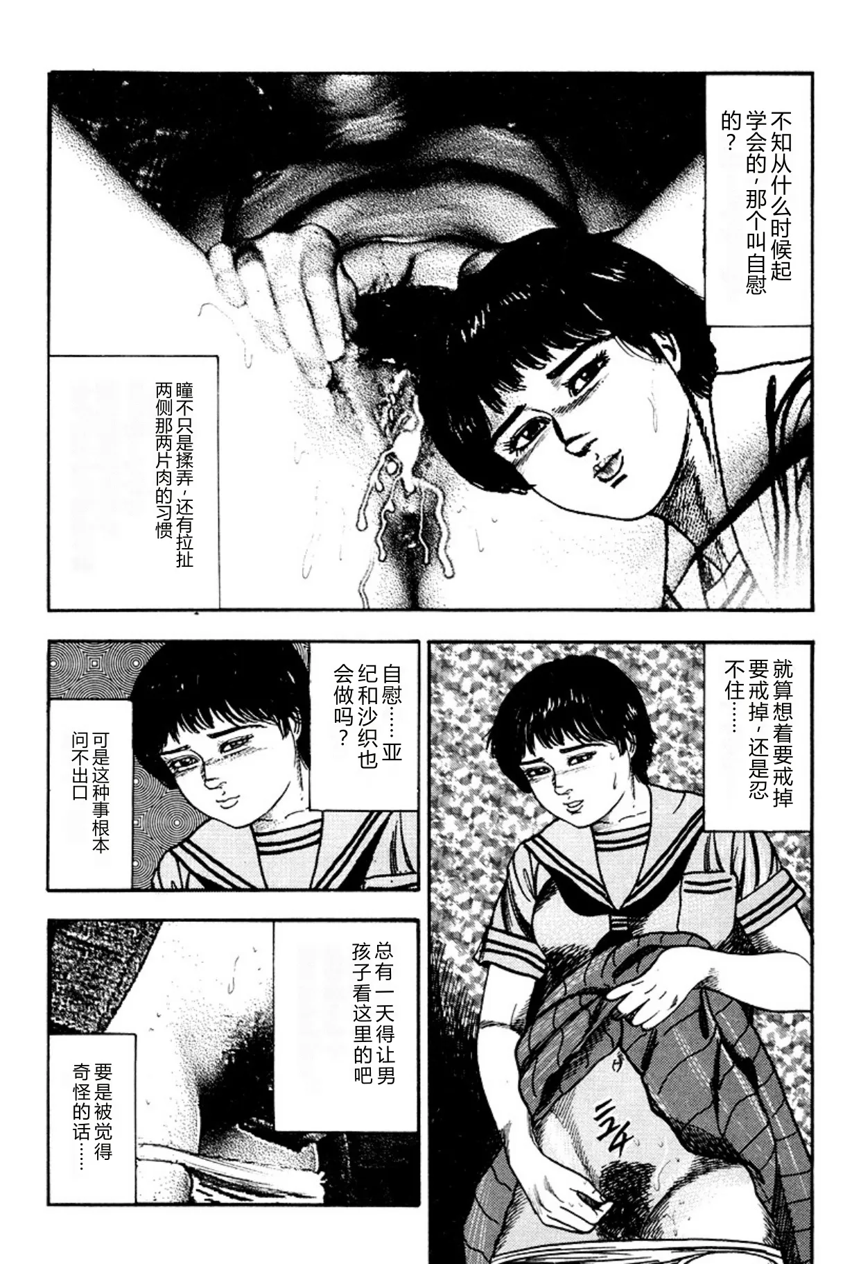 第 1 章, страница 82