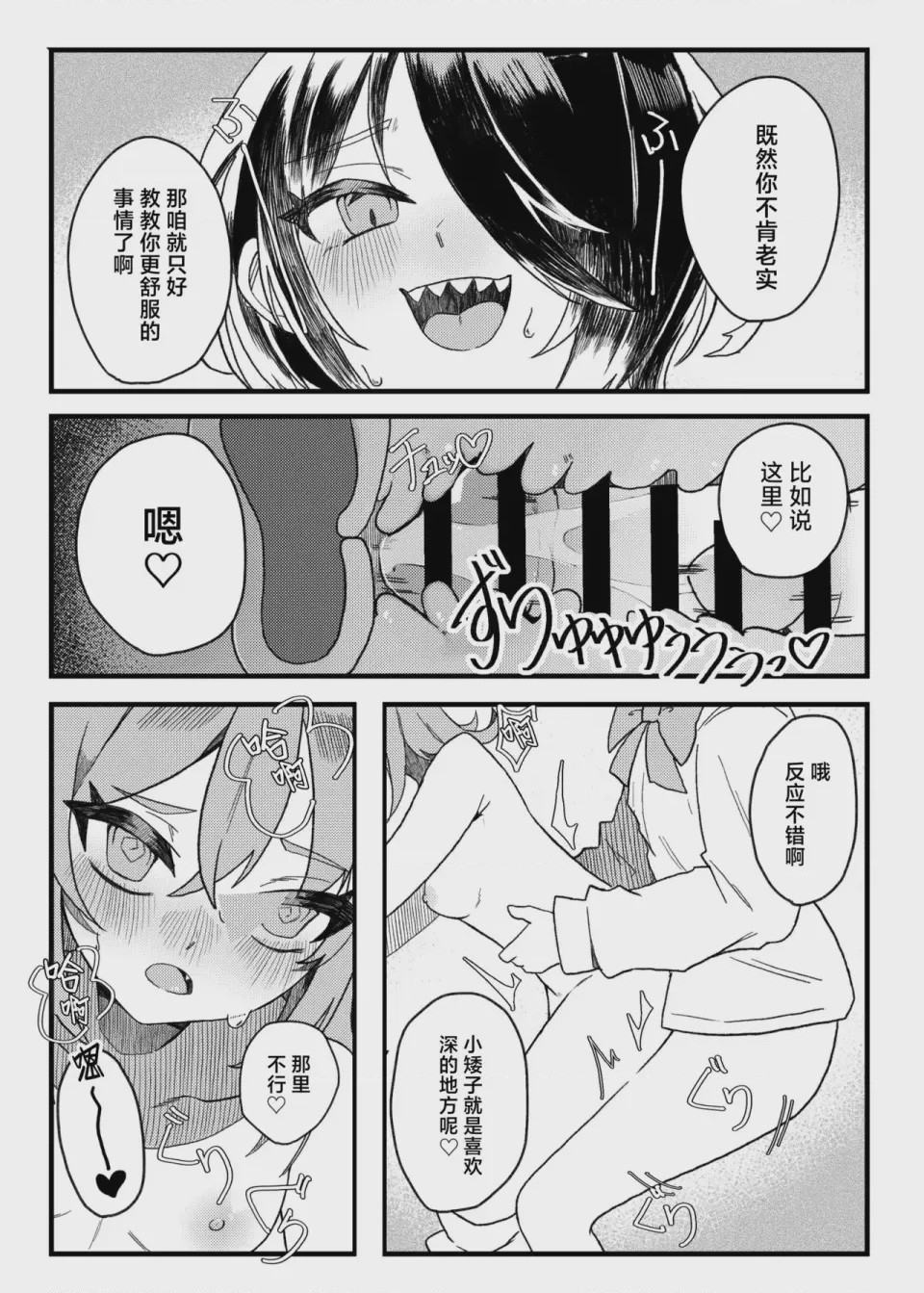 第1话, pahina 21