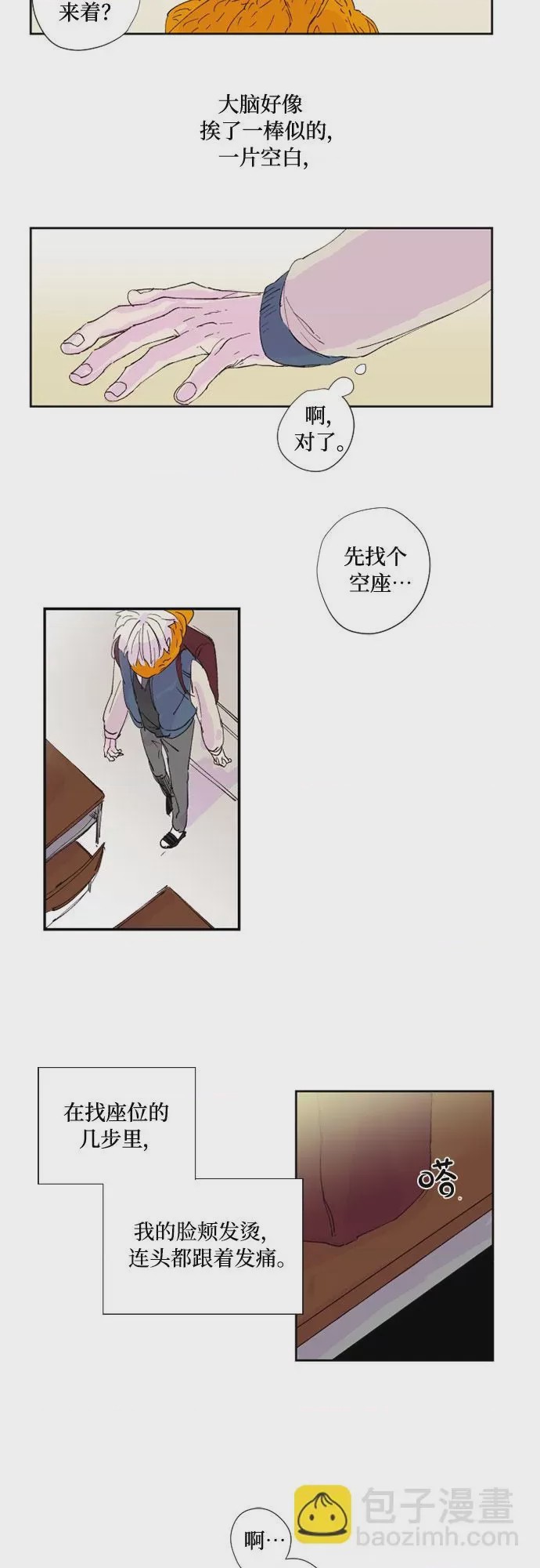 第1话 第1話, страница 4
