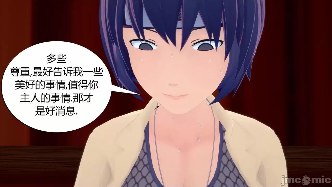 [GeaGTS] Naruto Shrinking Trouble 1 Konoha Girls 第1话, страница 140