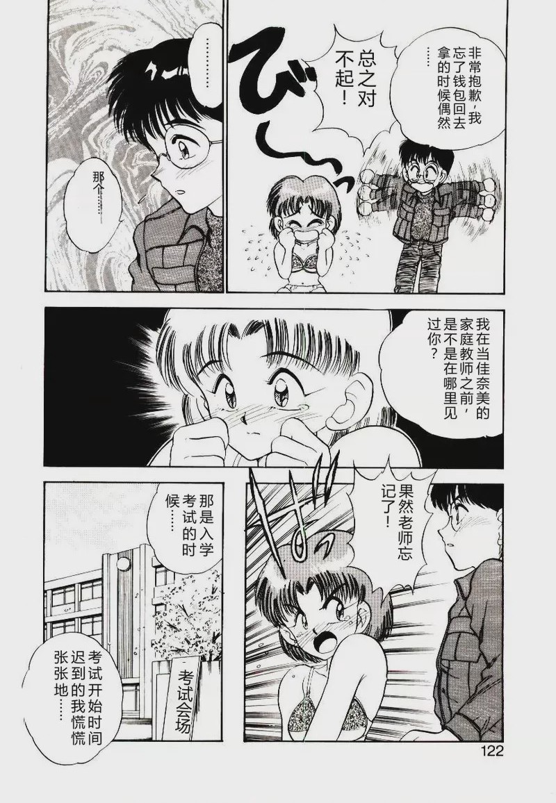 第 1 章, страница 120