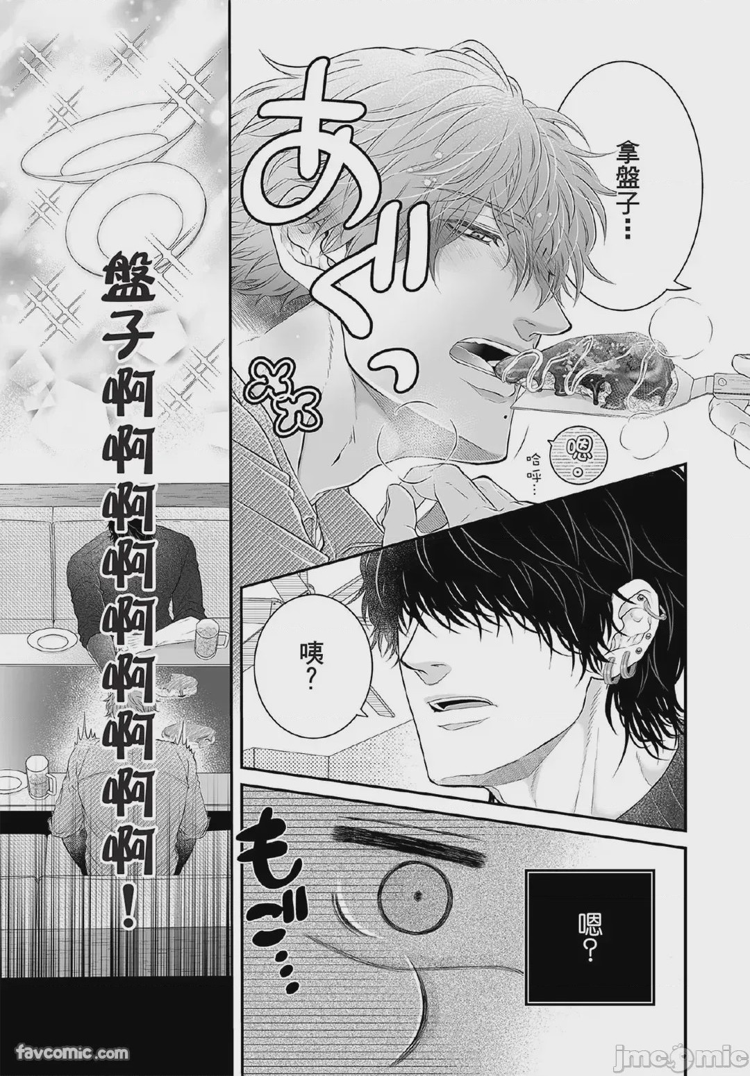 第1话, pahina 148
