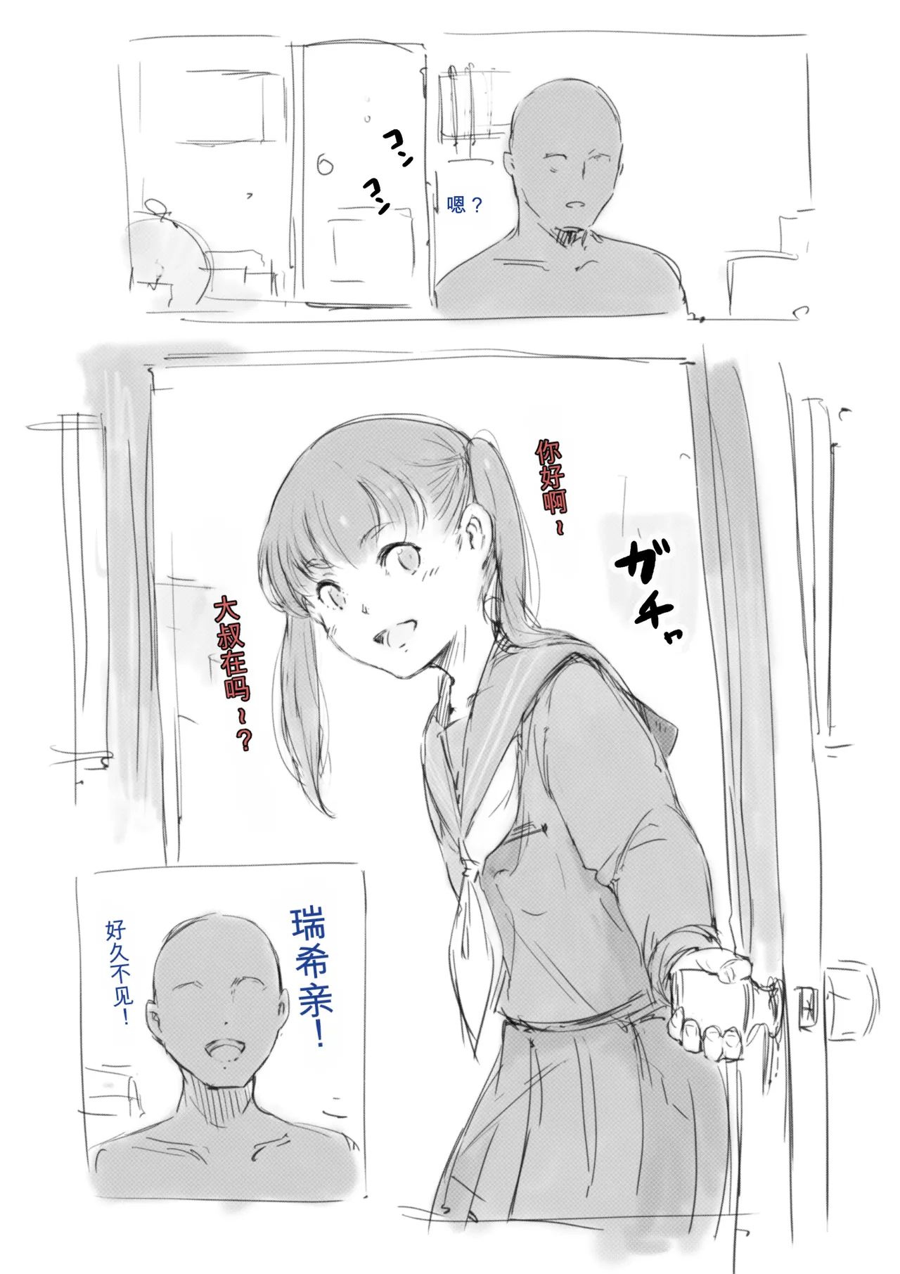 第 1 章, หน้า 392