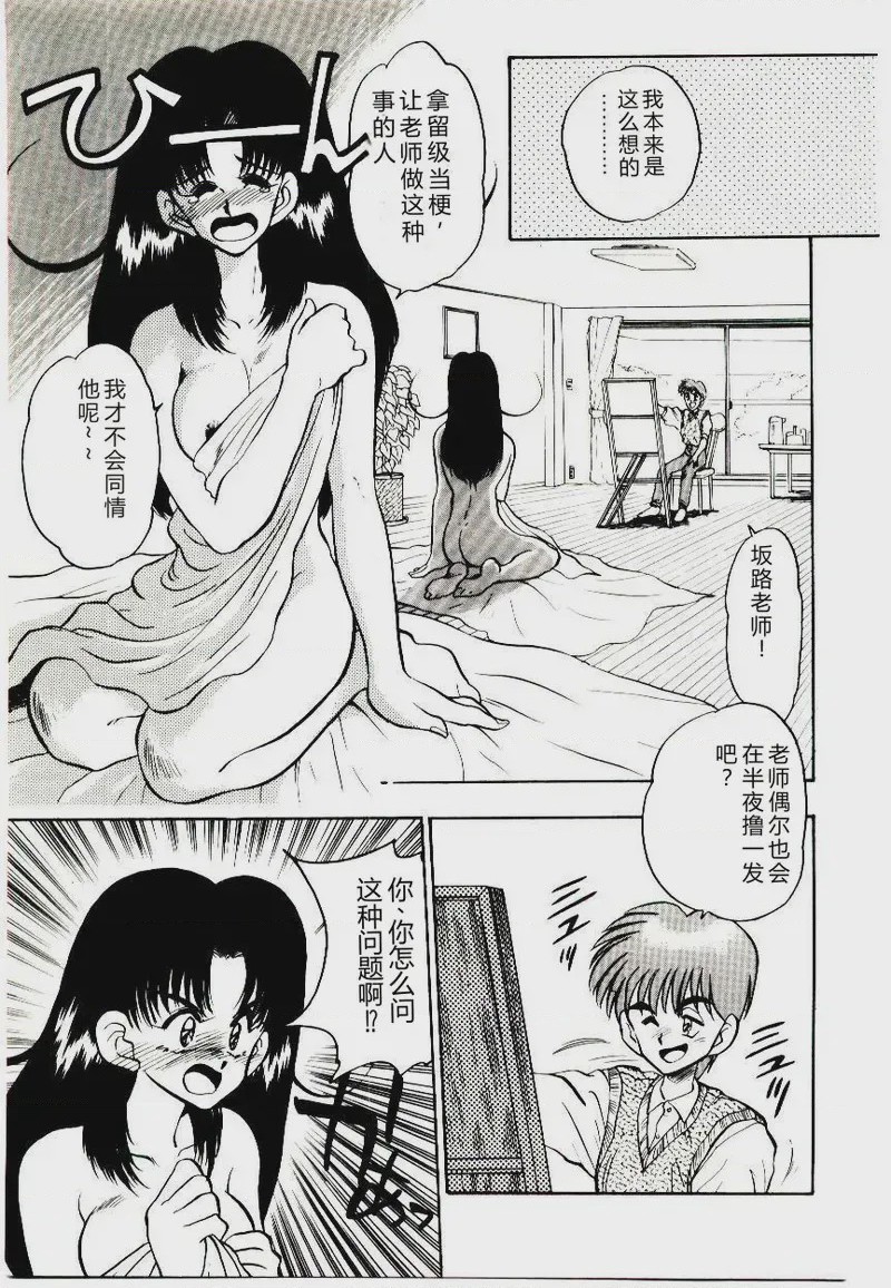 第 1 章, หน้า 87