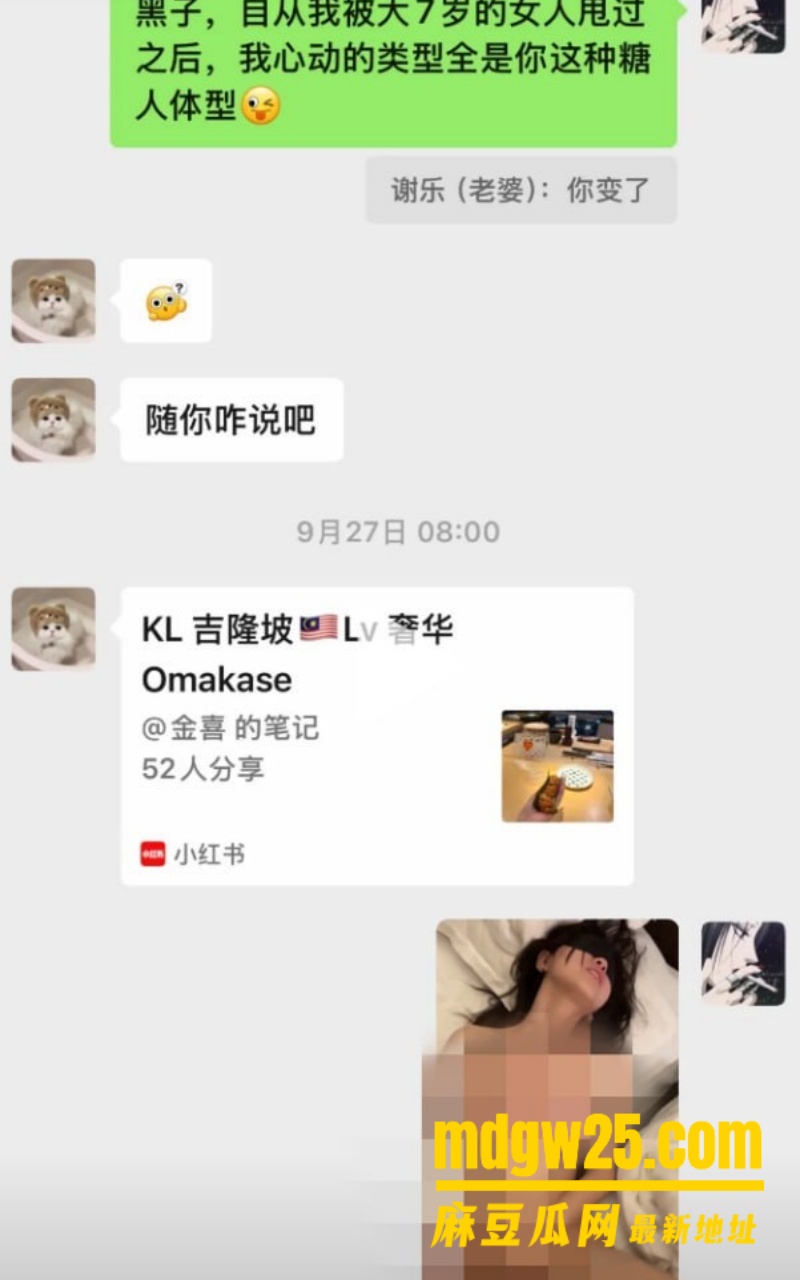 抖音网红小乐神谢乐33