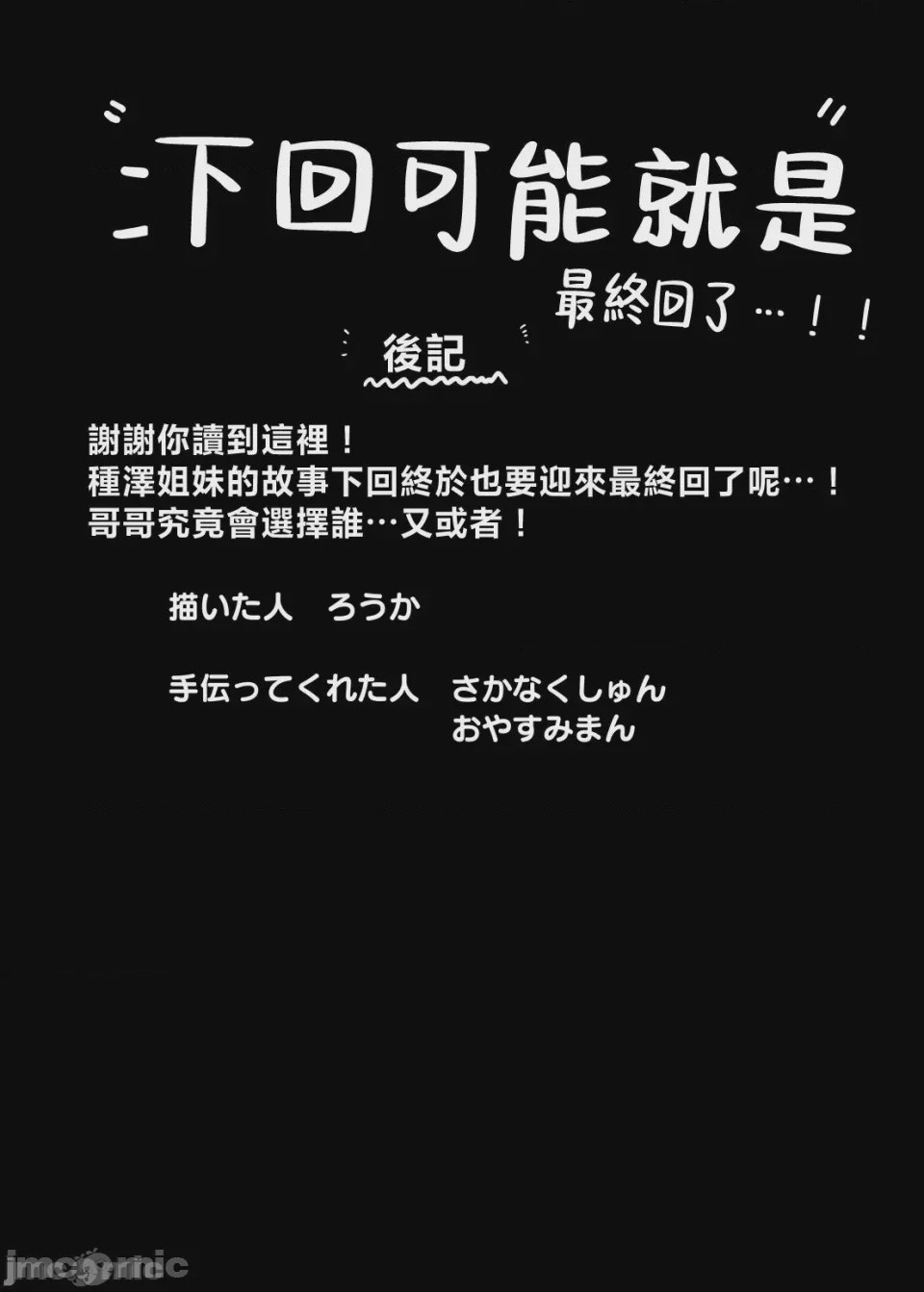 第1话, страница 429