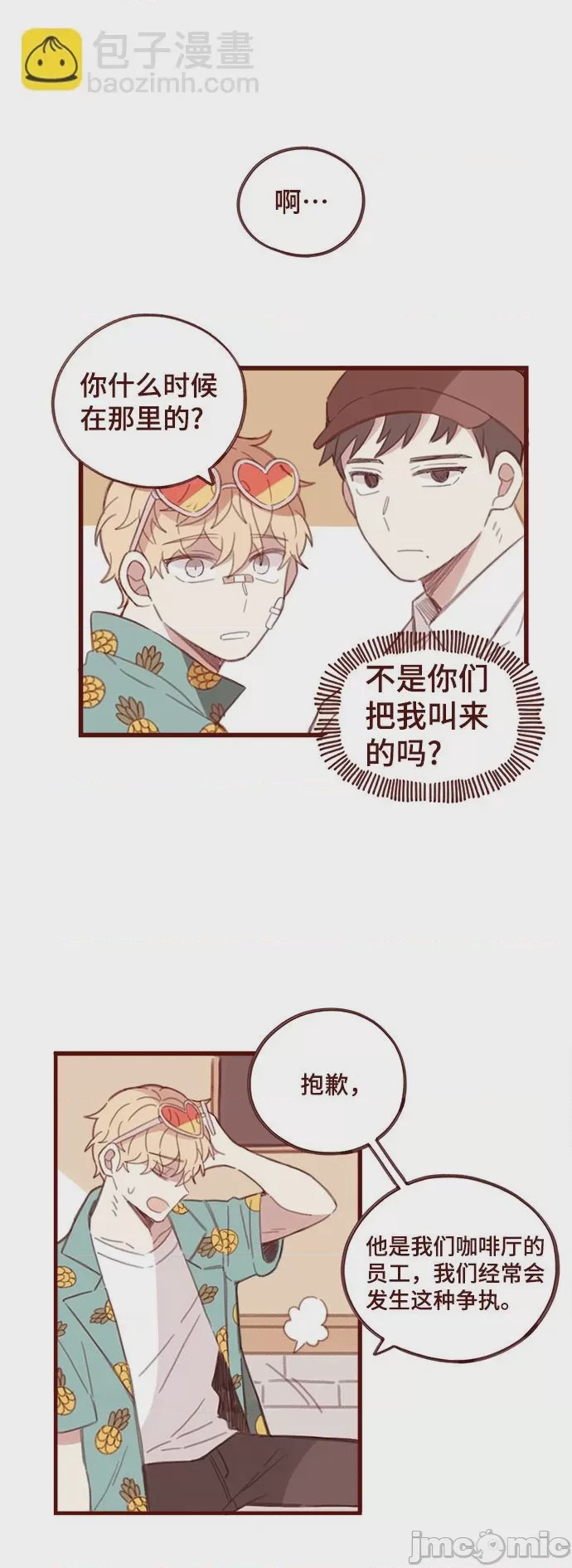 第1话 第1話, страница 45