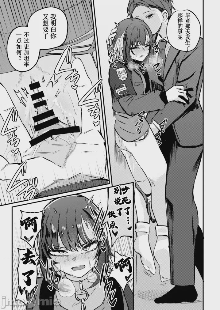 第 1 章, pahina 9