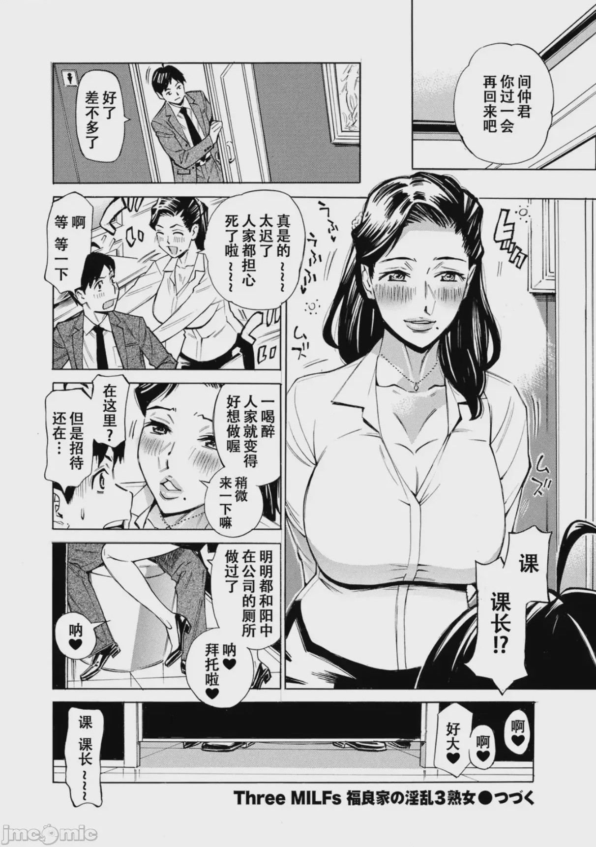第1话, страница 118