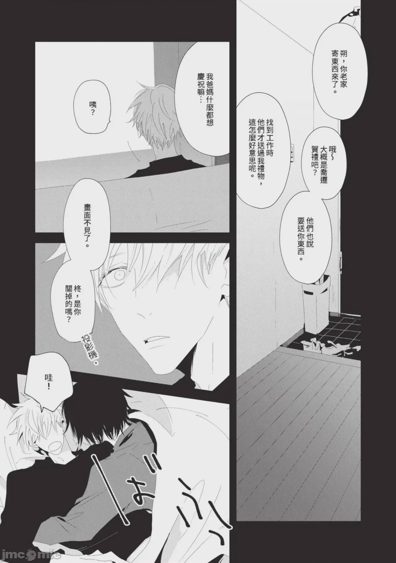 第1话，第 192 頁