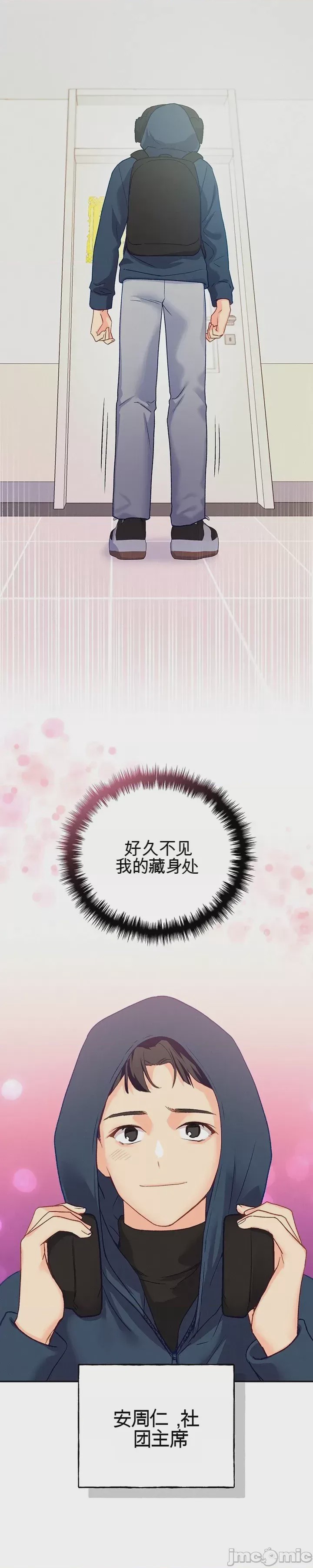 第1话, страница 32