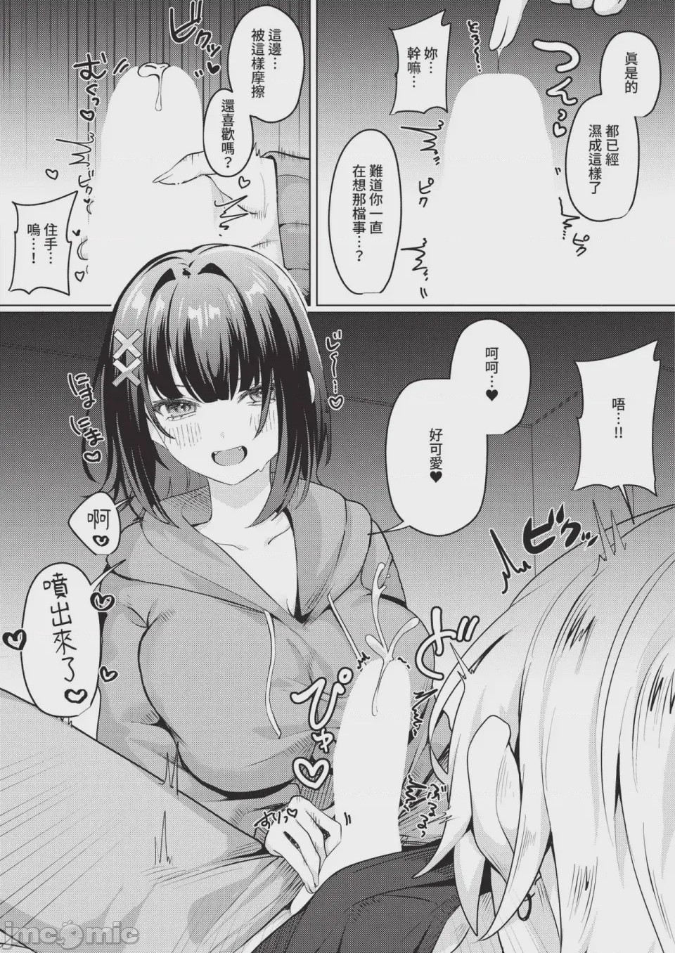 第1话，第 444 頁