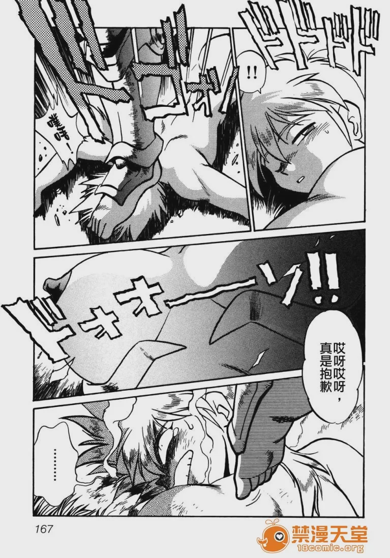 第1话, page 169