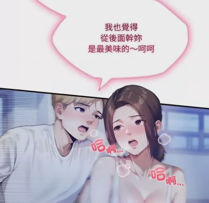 第1话 第 1 話, страница 109