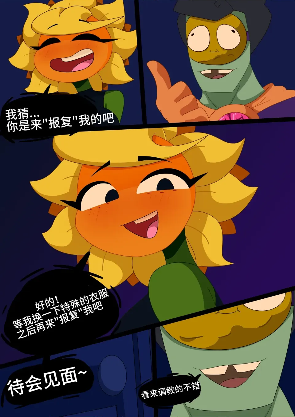 第 1 章, страница 10