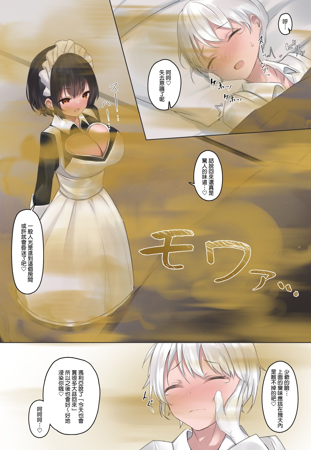第 1 章, страница 49