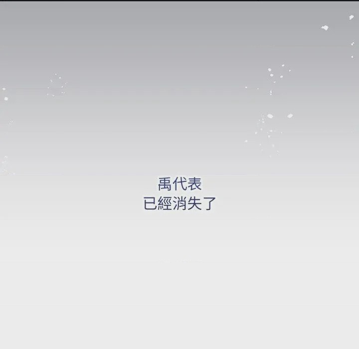 第1话 滿意度評鑑中 第1話, страница 143