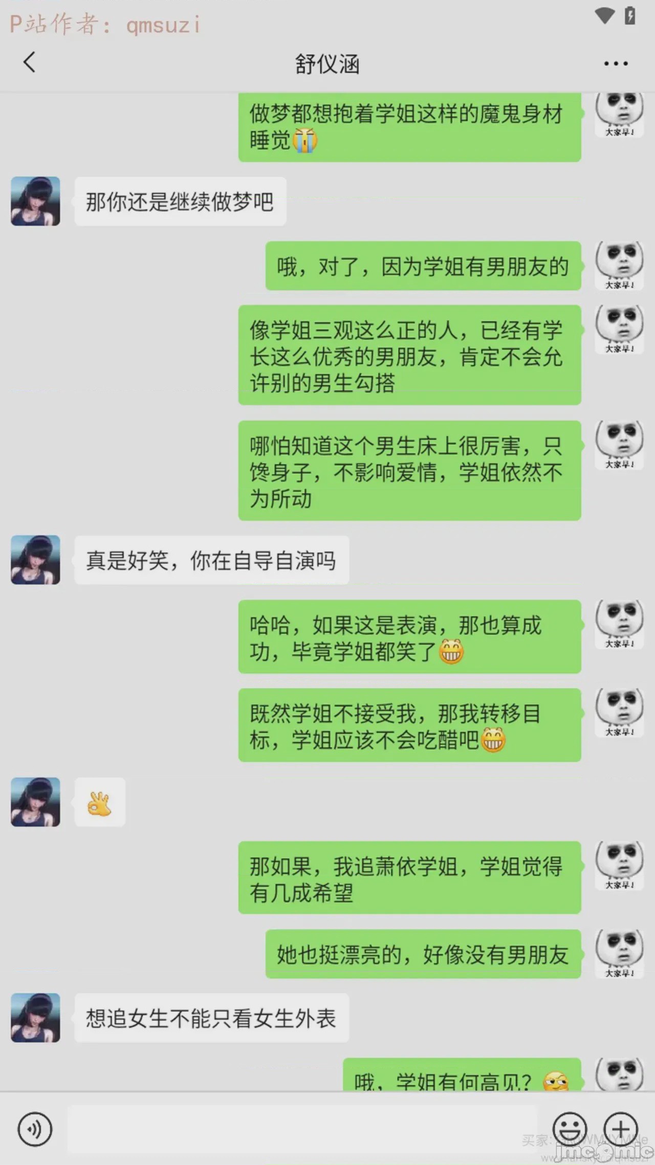 第1话, страница 146