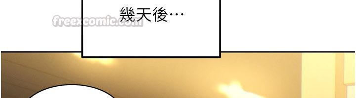 第1話-保守派的震撼教育, страница 120