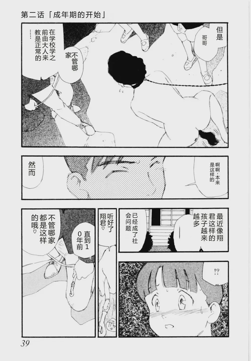 第 1 章、42 ページ