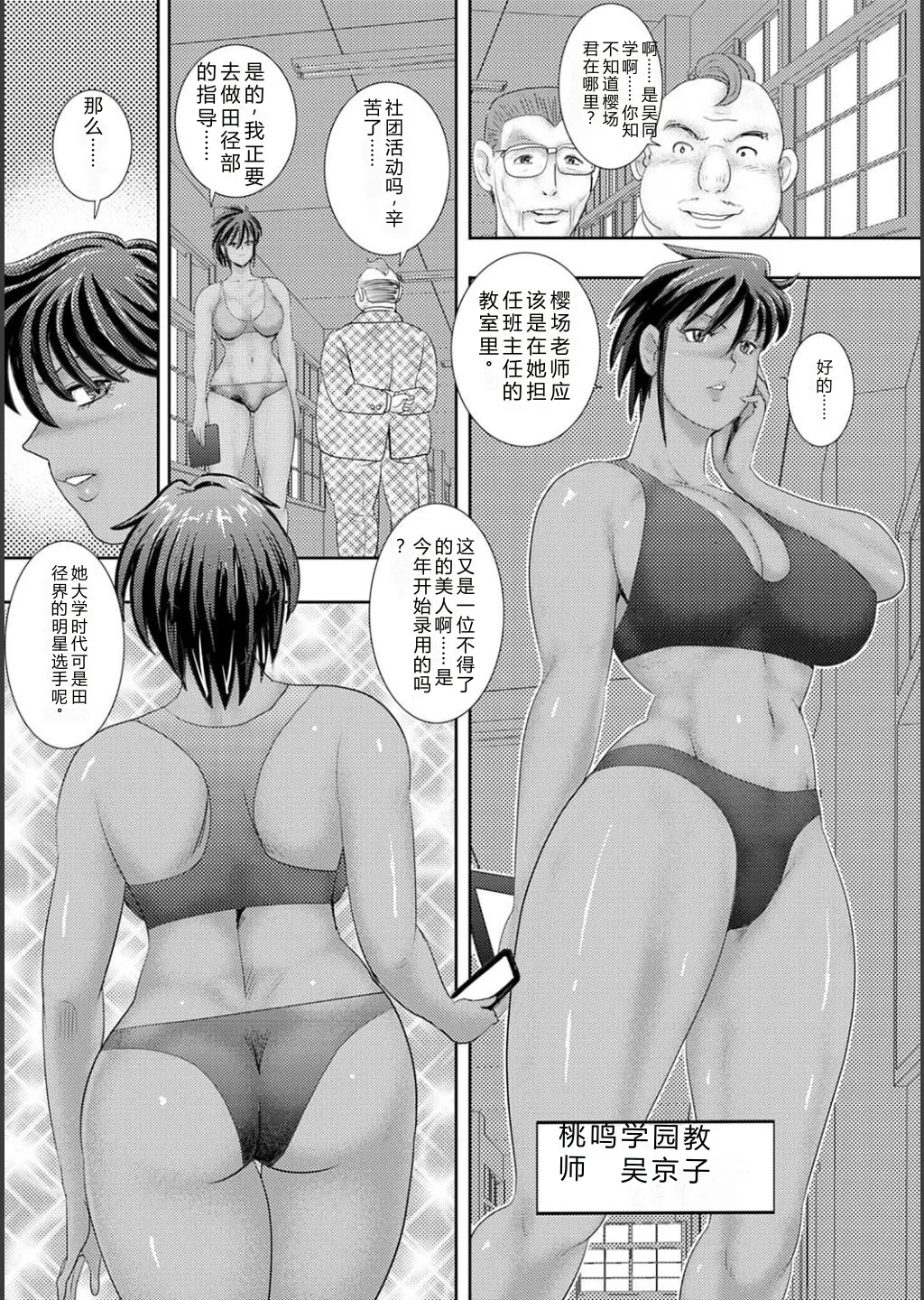 第 1 章, страница 67