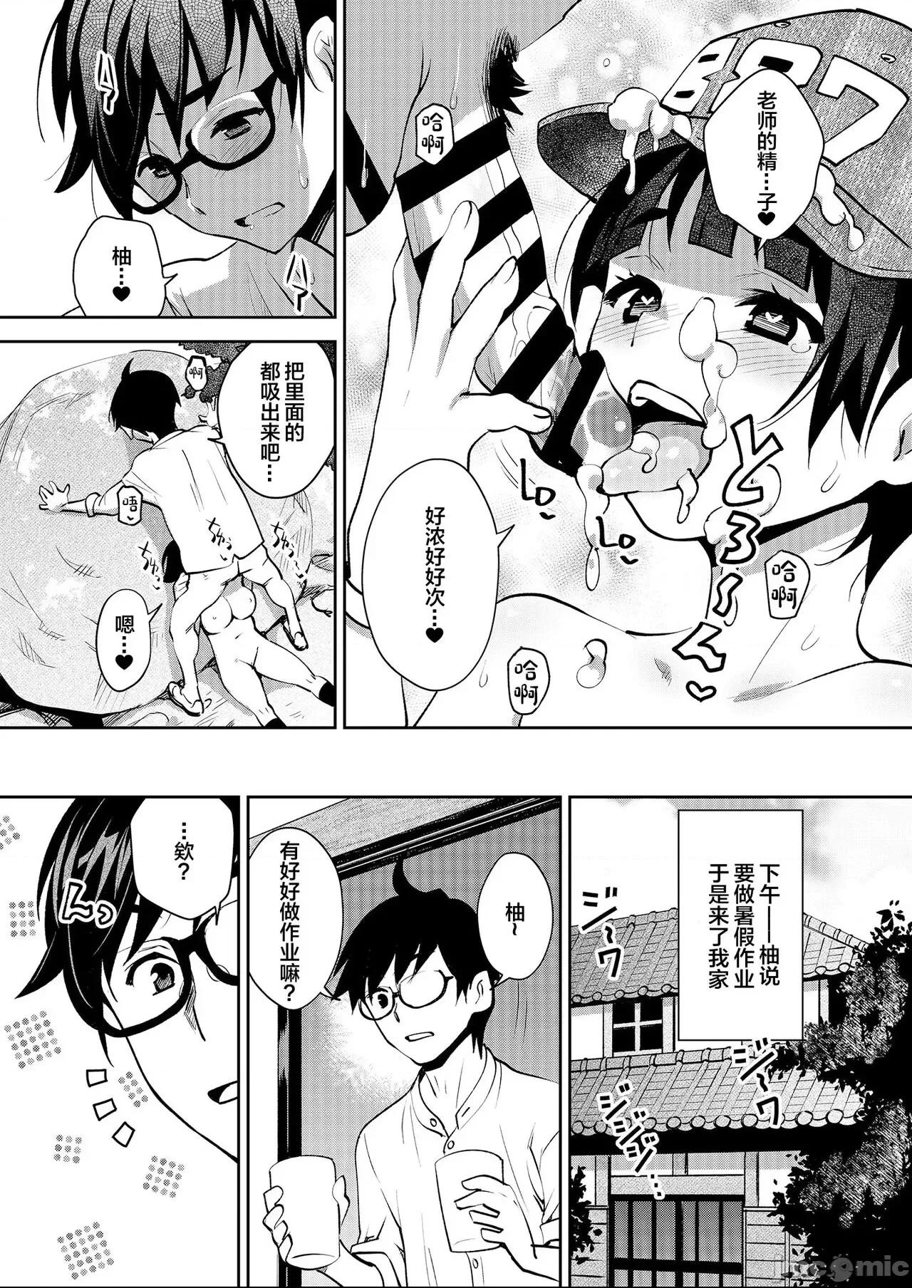 [Attic Work Space (Ryoji)] 田舎ックス6! 河原で屋外えっち&居眠り睡姦編 第1话, страница 15