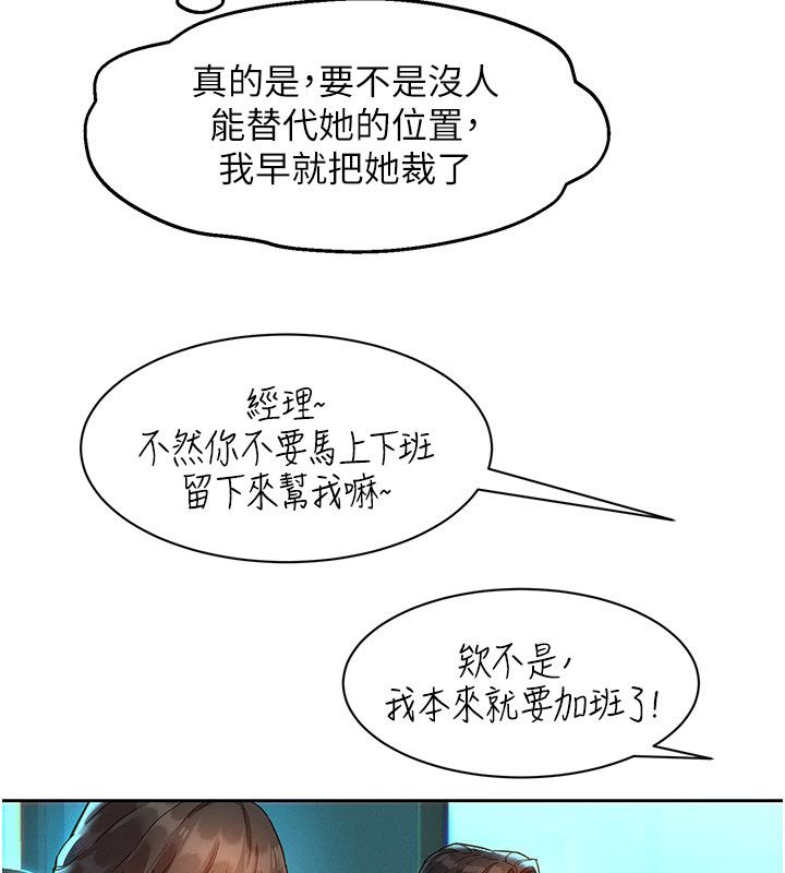 第1話-保守派的震撼教育, 페이지 74