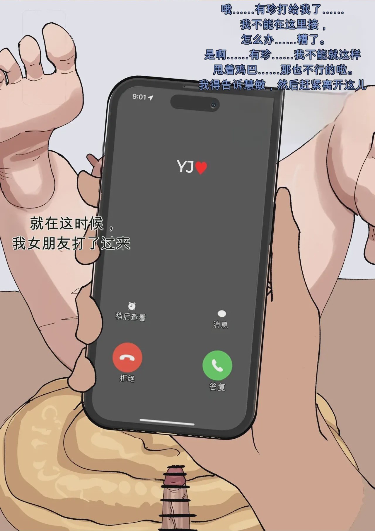 第1话, страница 22