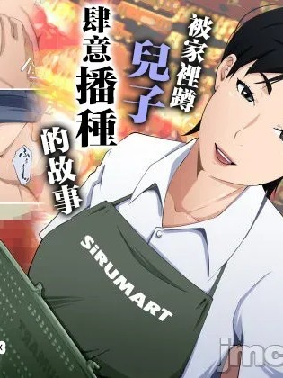Плакат для [橙式部] スーパーで元気に働く母親が引きこもり息子に種付けされまくっていた話