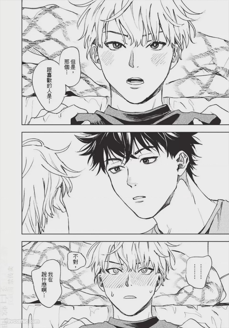 第1话，第 35 頁