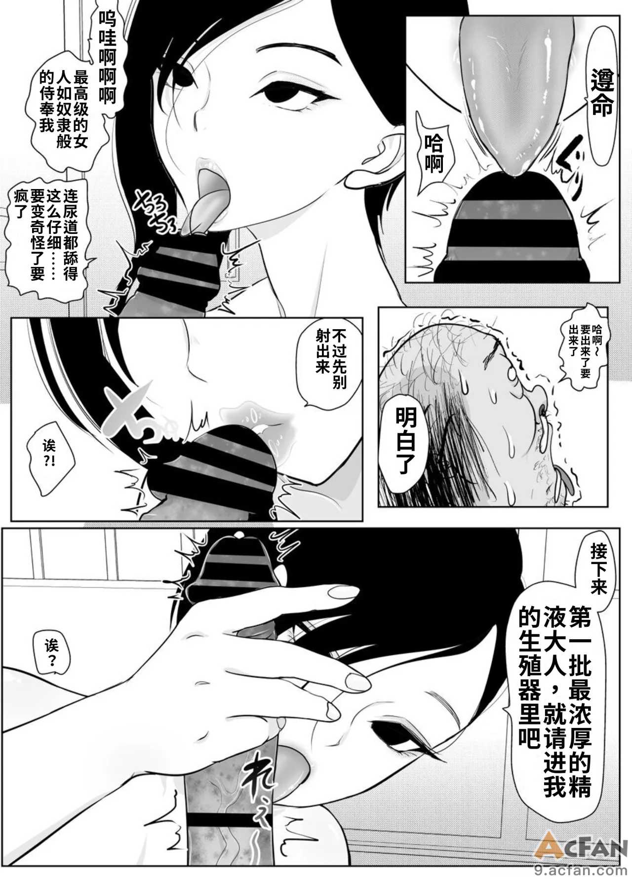 第1章、23 ページ
