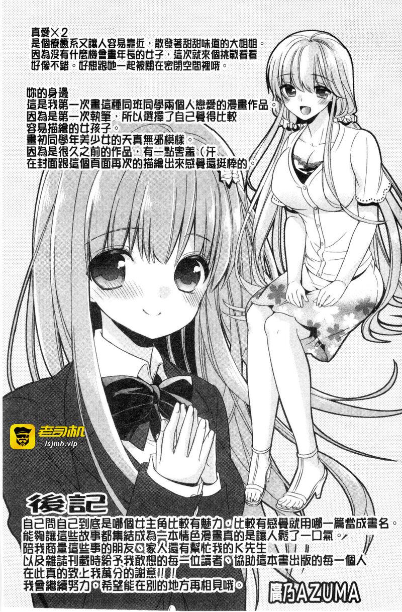 第1话、195 ページ