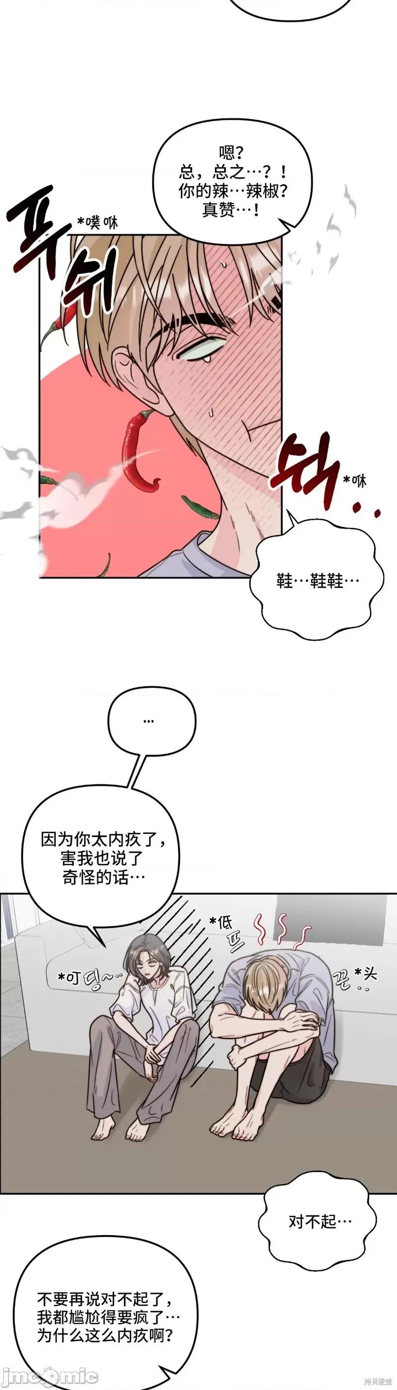 第13话第13话话, страница 22