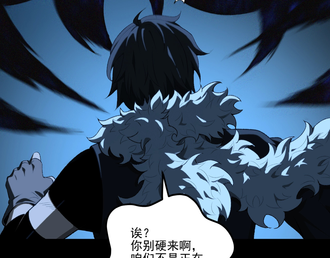 第1话 开局觉醒！我竟然成了色狼？, pahina 109