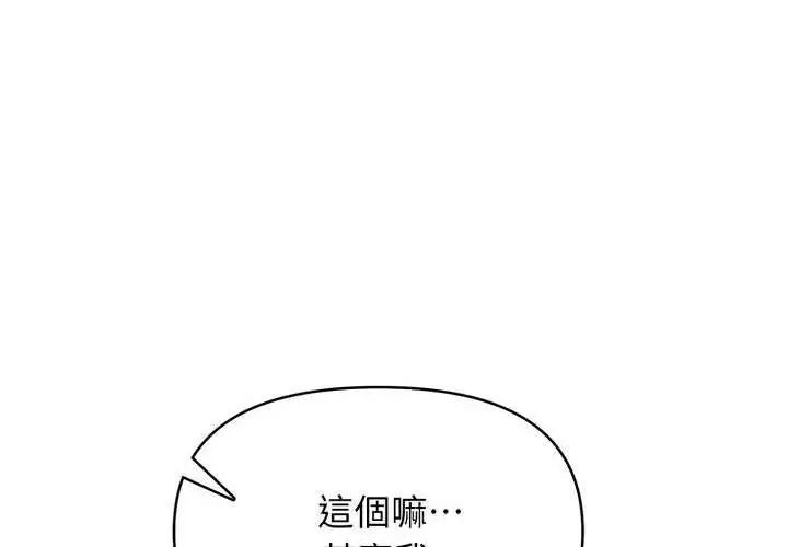第1話, หน้า 83