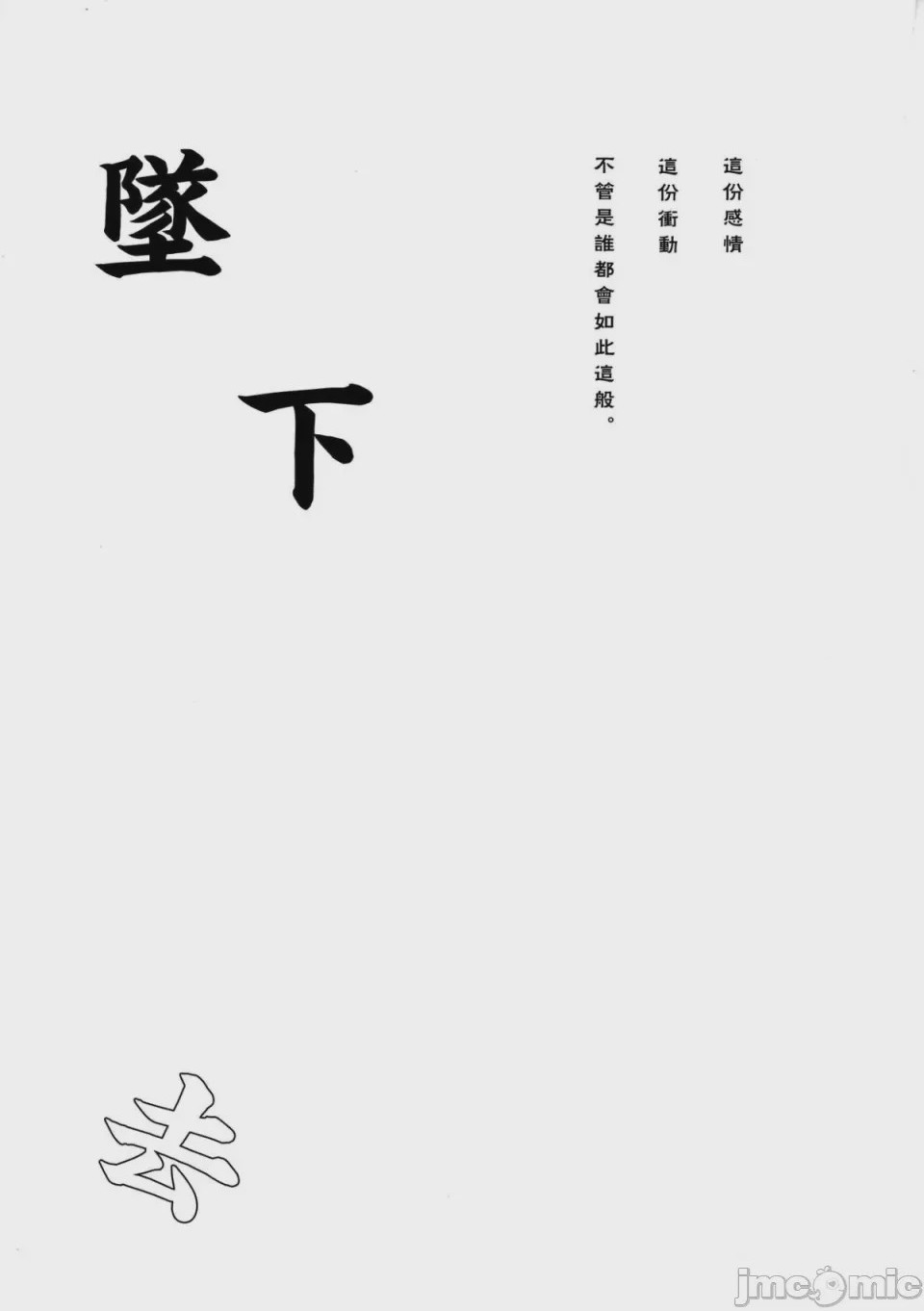 第1话, страница 29