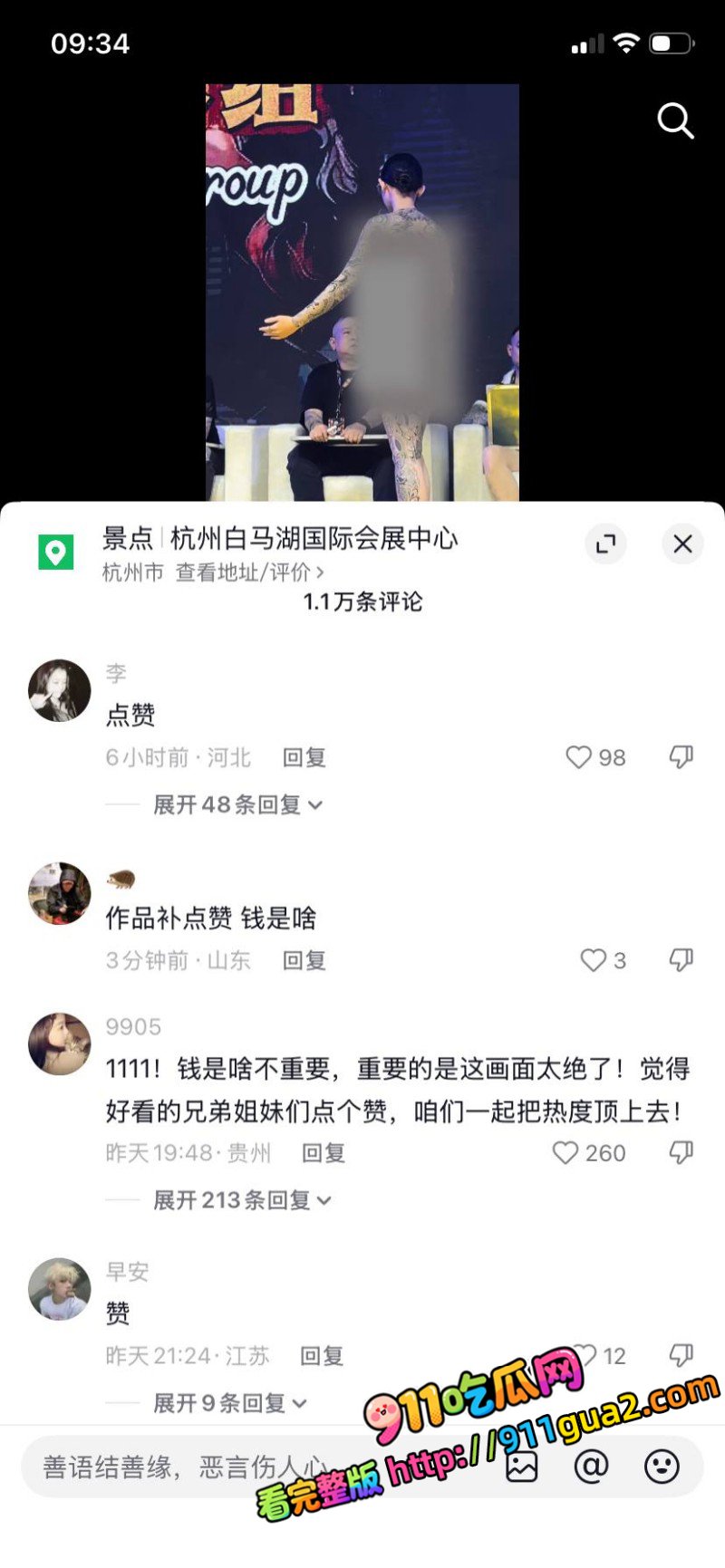 山东国际纹身展第六届开幕 多位通体美女现场大尺度纹身 照片13