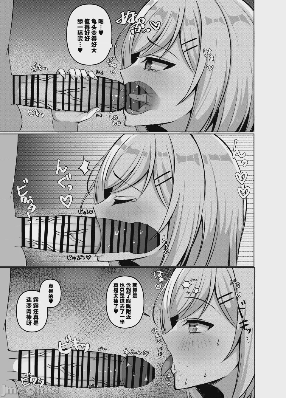 第1话, page 11