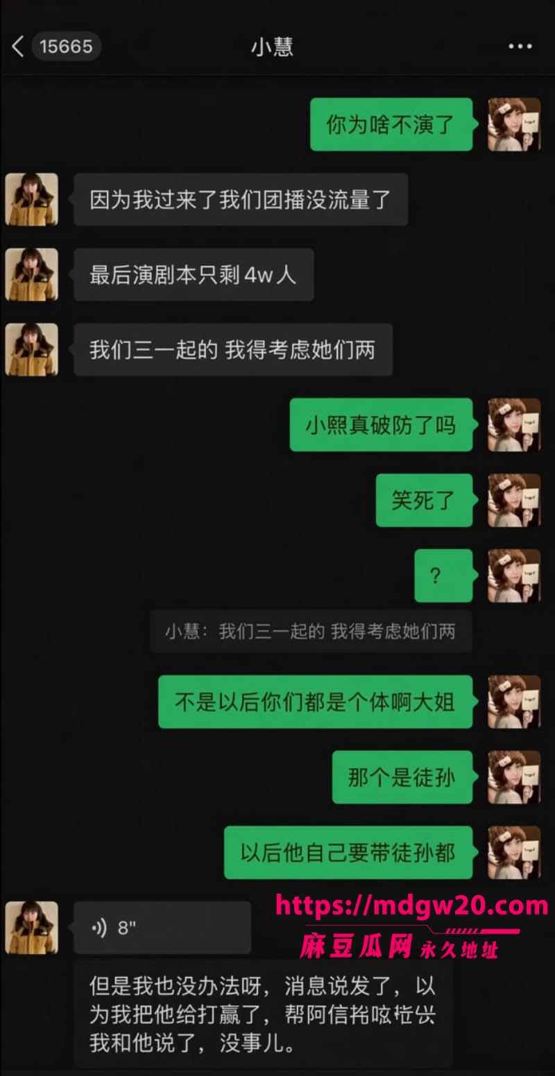 快手800W粉丝网红 木子姥姥 偷录小慧璇子上床叫声 团播撕破脸陪睡黑料被连根翻出