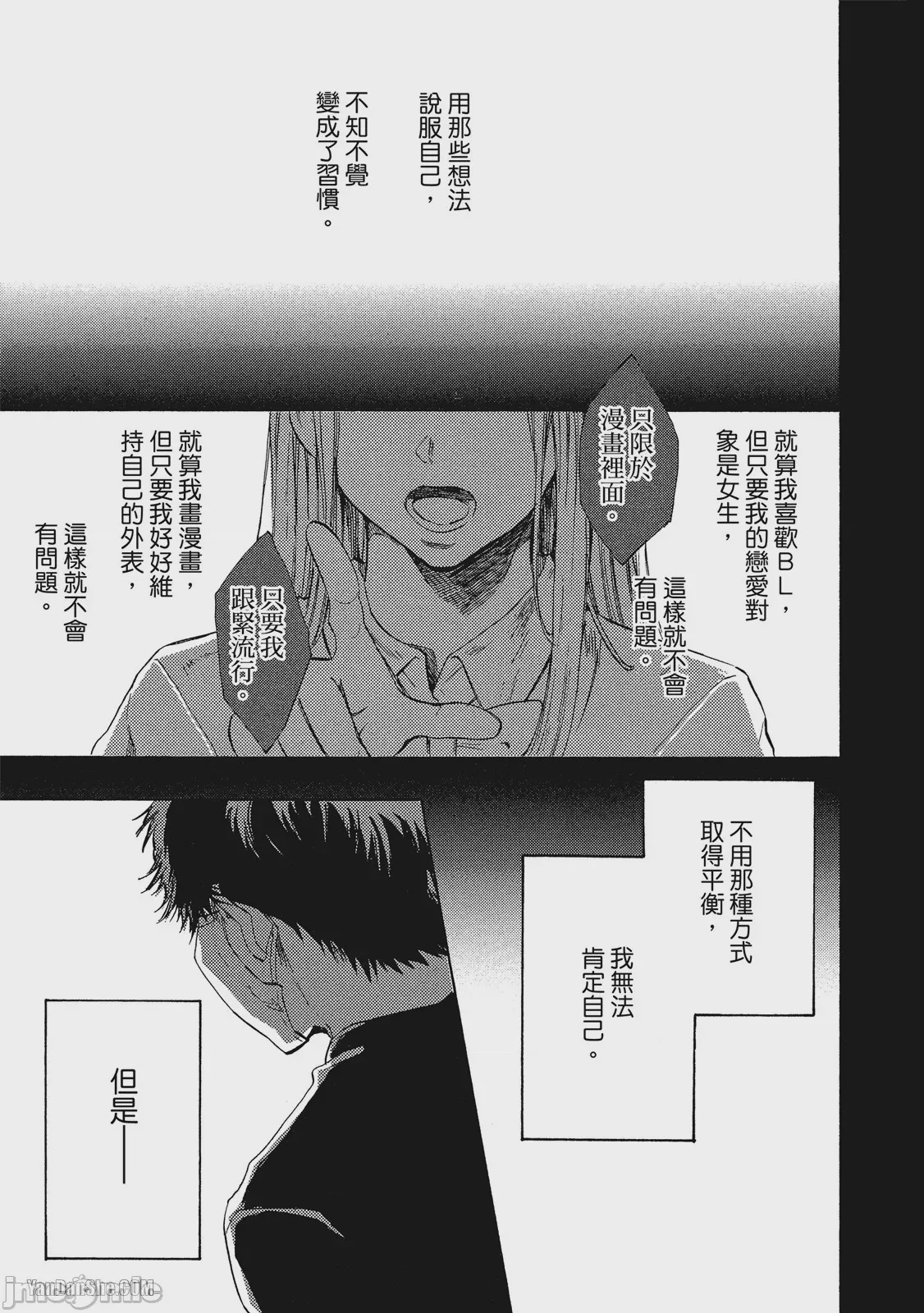 第1话, страница 107