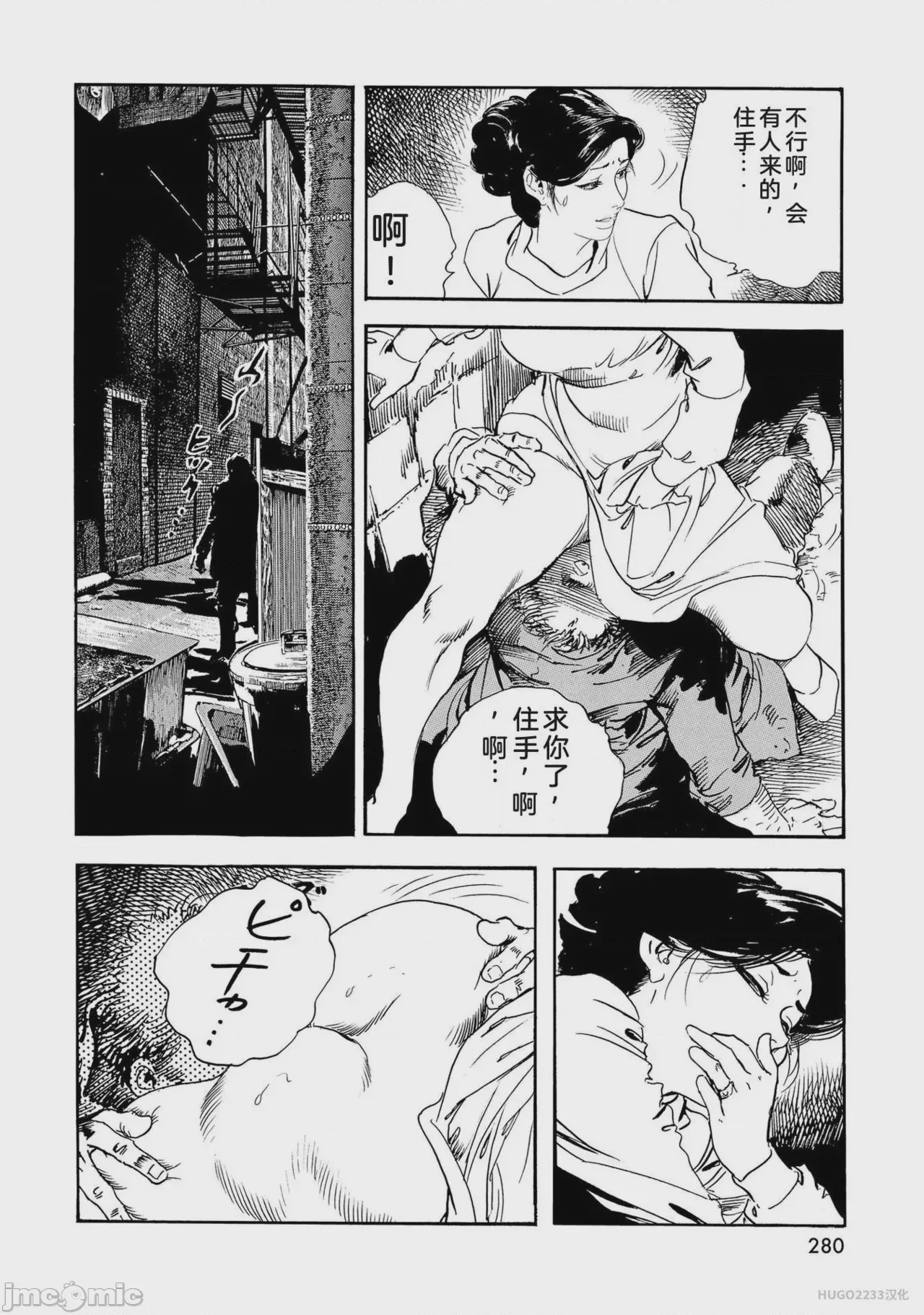 第1话, страница 285