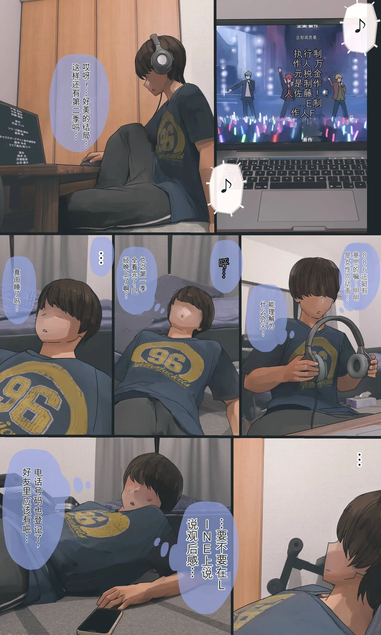 第 1 章, страница 72