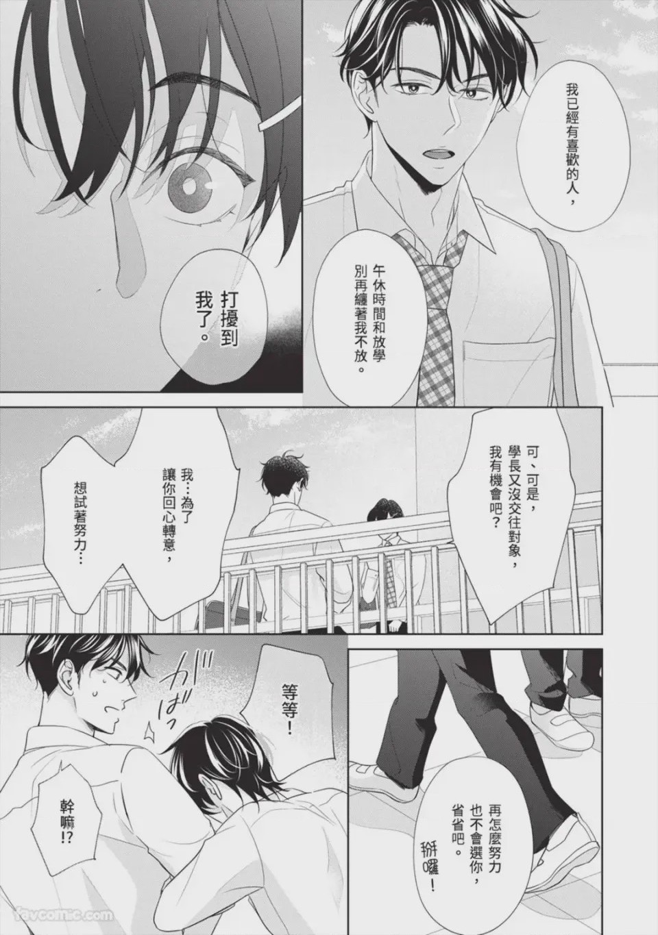 第1话, page 116