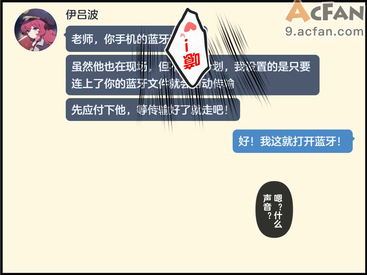恶堕档案伊吕波-万魔殿痴女的后庭开发上，第 155 頁