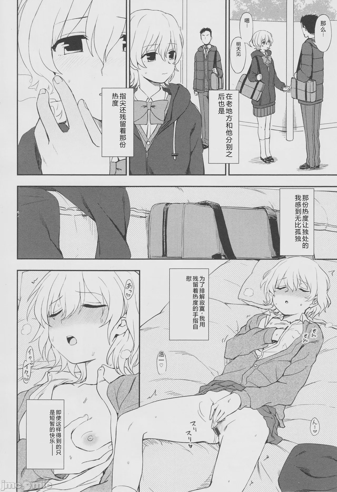 第1话, page 12