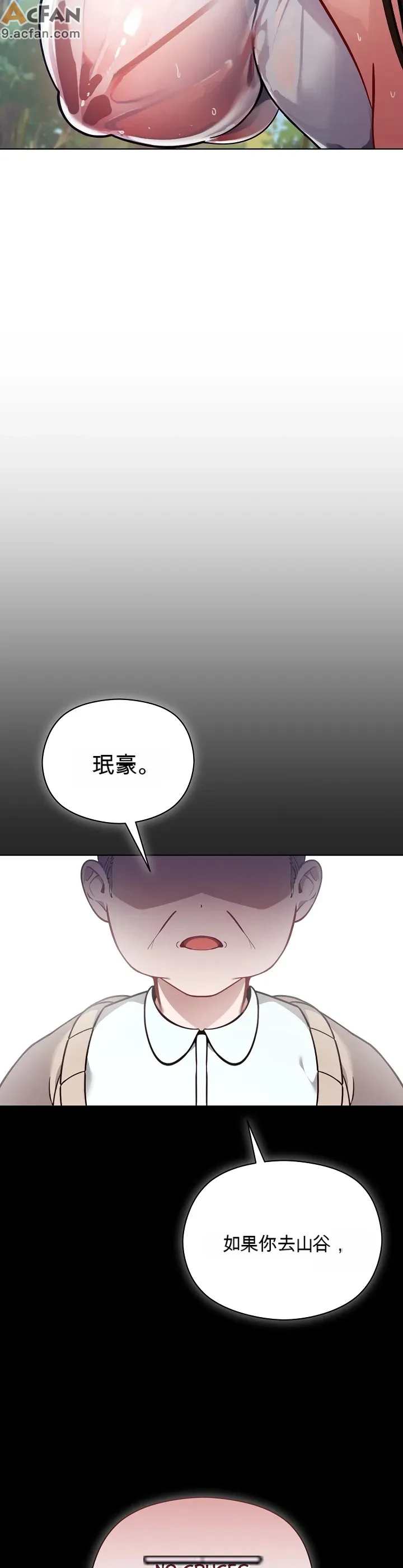 我的初戀是個鬼魂_1-6話, trang 4