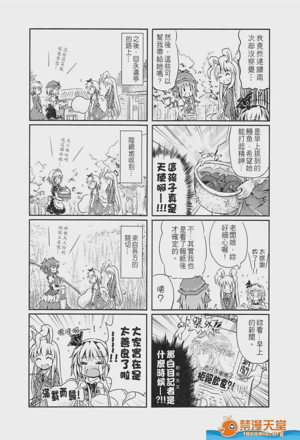第1话，第 20 頁